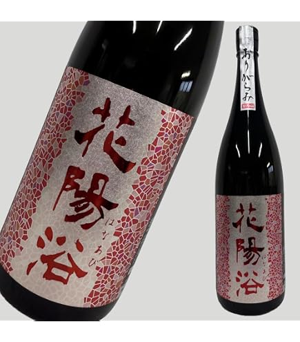 Amazon.co.jp: 南陽醸造 花陽浴 はなあび THE PREMIUM 純米大吟醸 八反